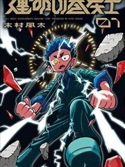 短剧海报：重生之巅